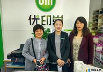 熱烈慶祝優(yōu)印工坊與邯鄲涉縣郭先生正式簽約